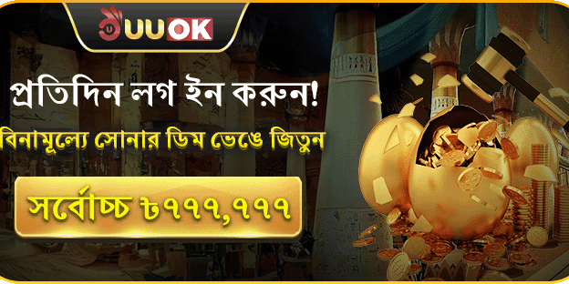 বিশাল স্বাগতম বোনাস অফার promotional banner